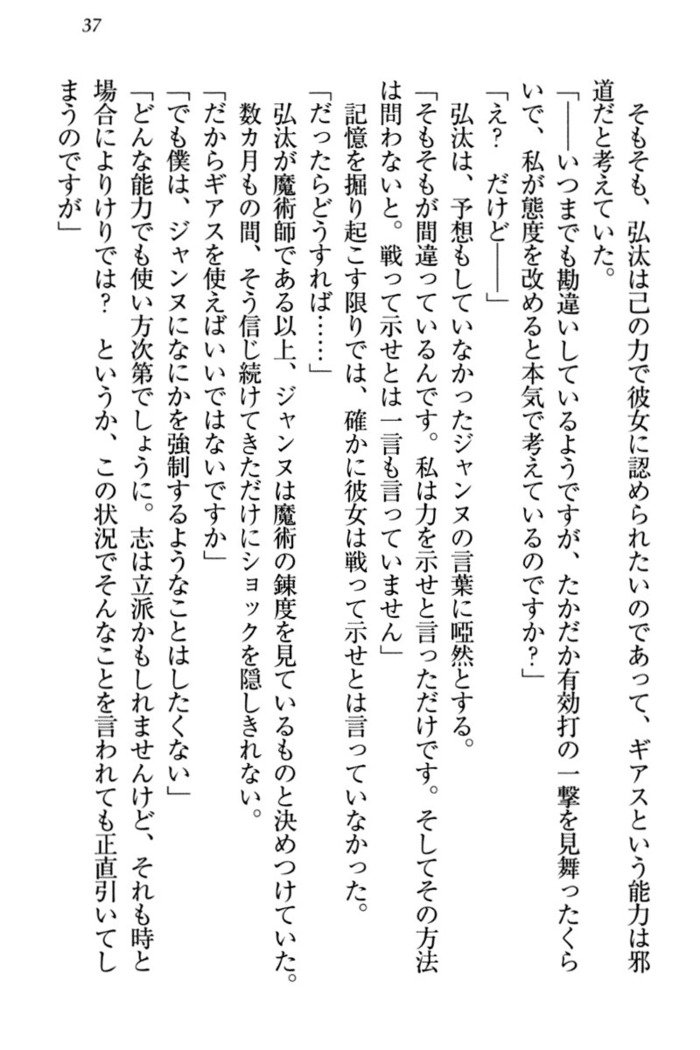 ジャンヌ・ダルクですがしょうかんサレテジャメイドやってます