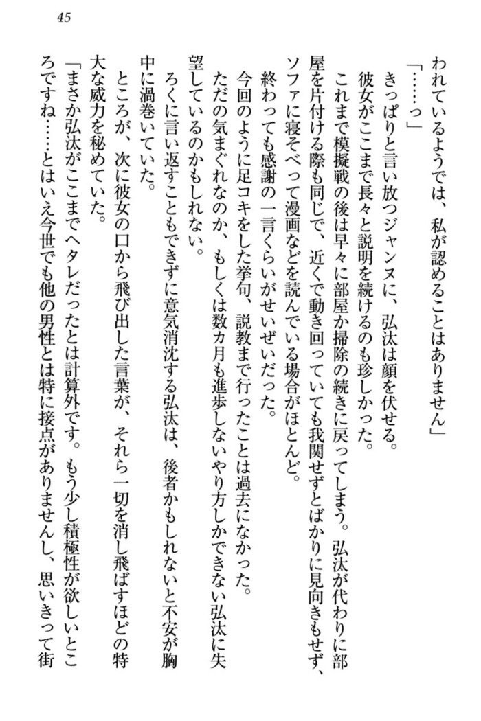 ジャンヌ・ダルクですがしょうかんサレテジャメイドやってます