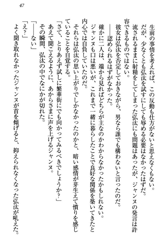 ジャンヌ・ダルクですがしょうかんサレテジャメイドやってます