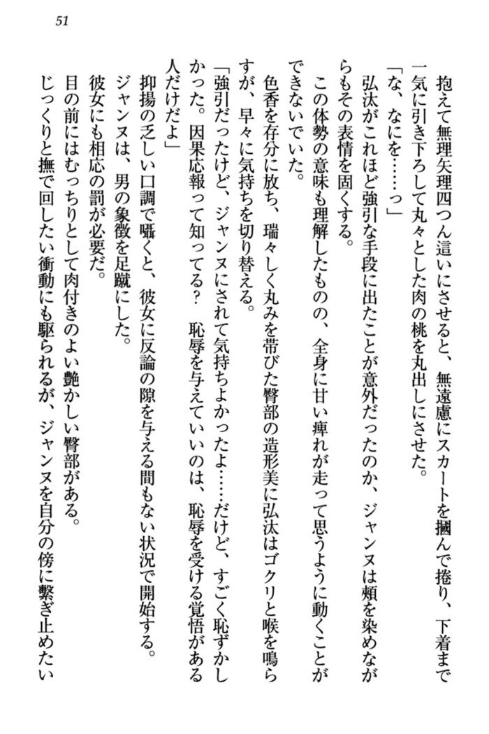 ジャンヌ・ダルクですがしょうかんサレテジャメイドやってます