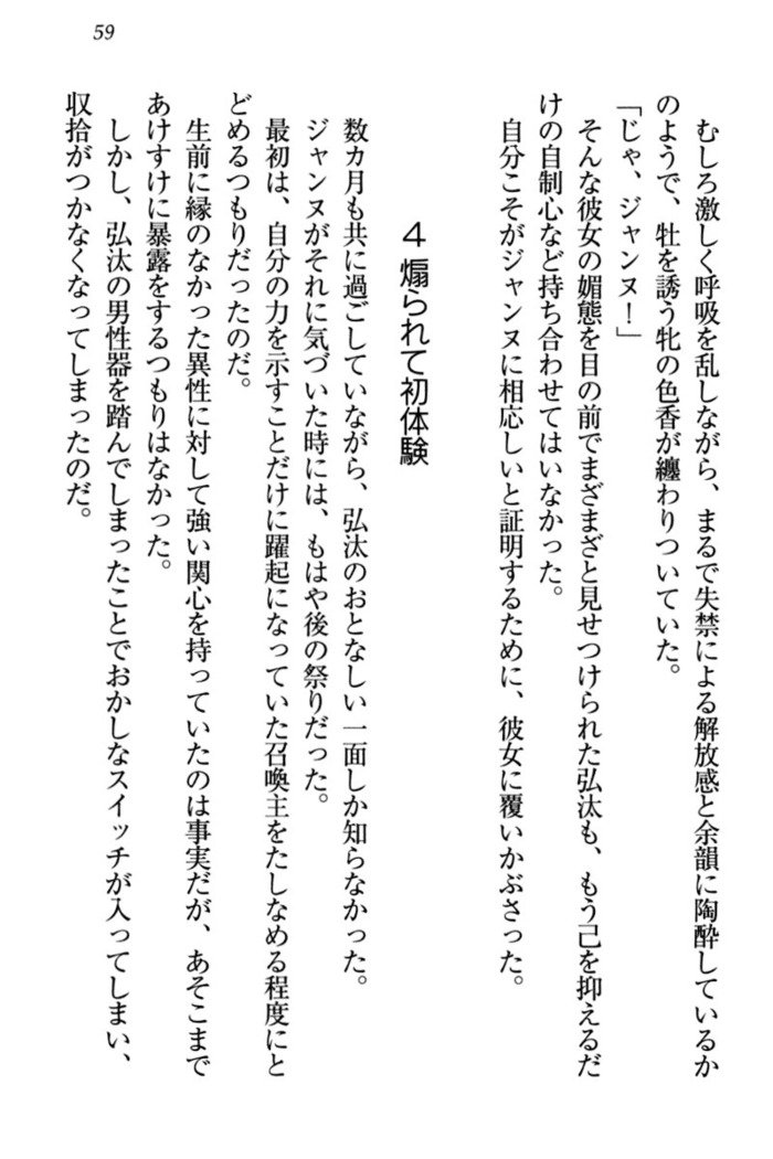 ジャンヌ・ダルクですがしょうかんサレテジャメイドやってます