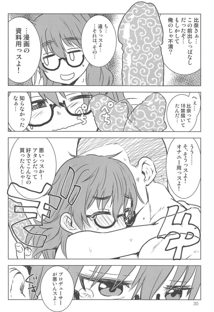 ひなあらきと白瀬一パイエッチスル花梨