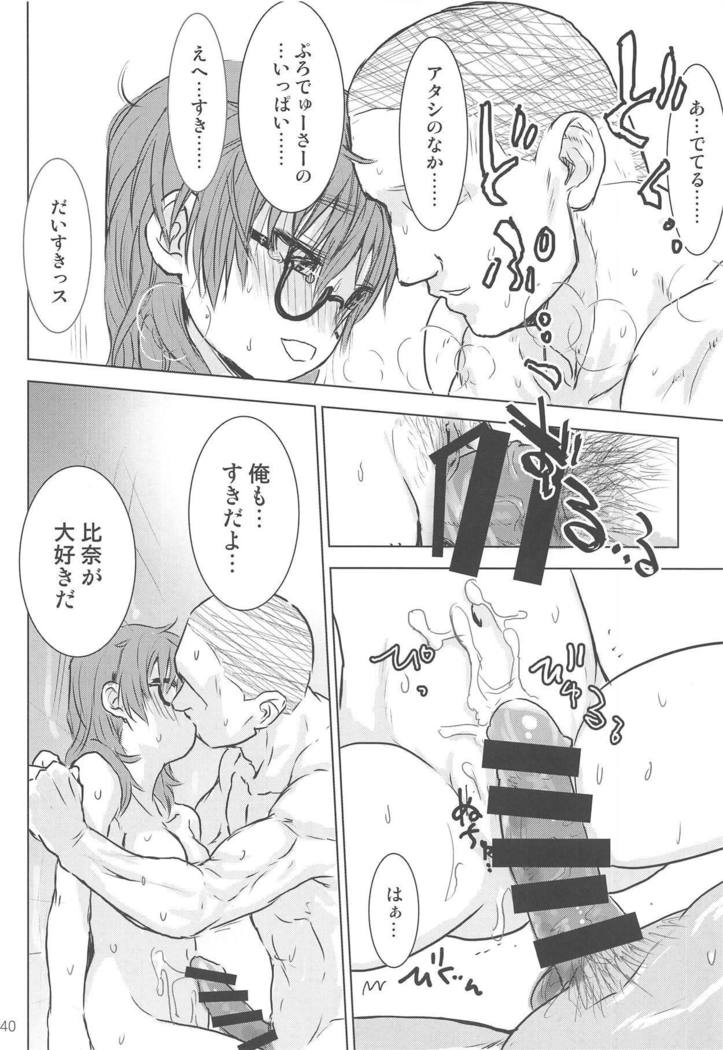 ひなあらきと白瀬一パイエッチスル花梨