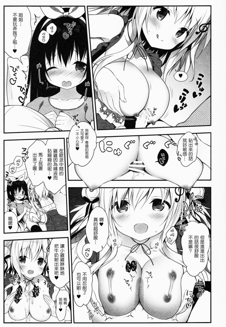 セノンちゃんはあまやかしたい