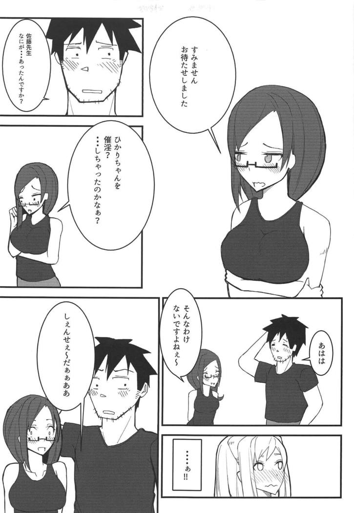 亜人ちゃんは語なつやすみ