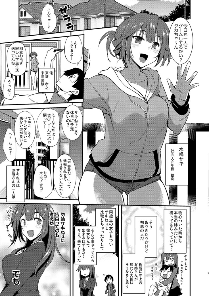 音鳴さんのよいのくち