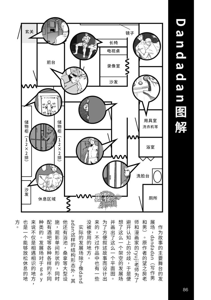 はてん先生| ρ展场的老师