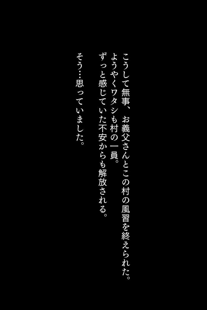 北王から北外国ひとづまは、ふうしゅうといわ、むらびとゼニンにネトラレル。