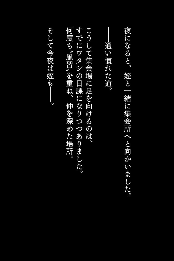 北王から北外国ひとづまは、ふうしゅうといわ、むらびとゼニンにネトラレル。