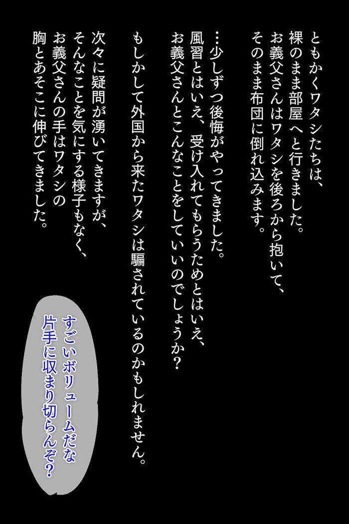 北王から北外国ひとづまは、ふうしゅうといわ、むらびとゼニンにネトラレル。