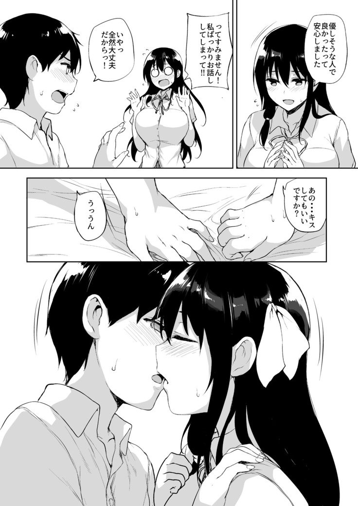 いきなりこずくり勝堂