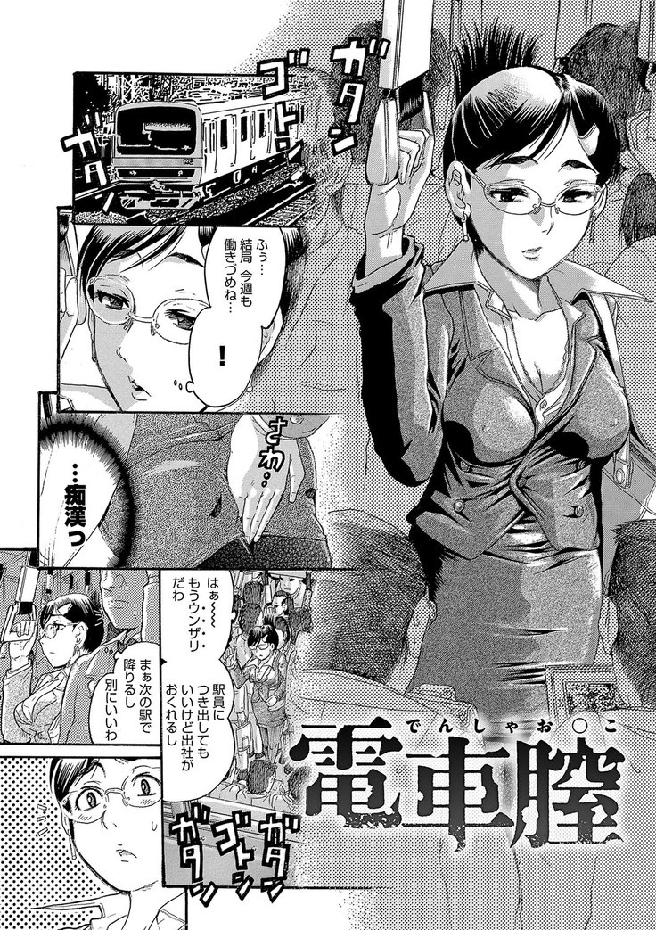 彼女を奴隷に堕としたら