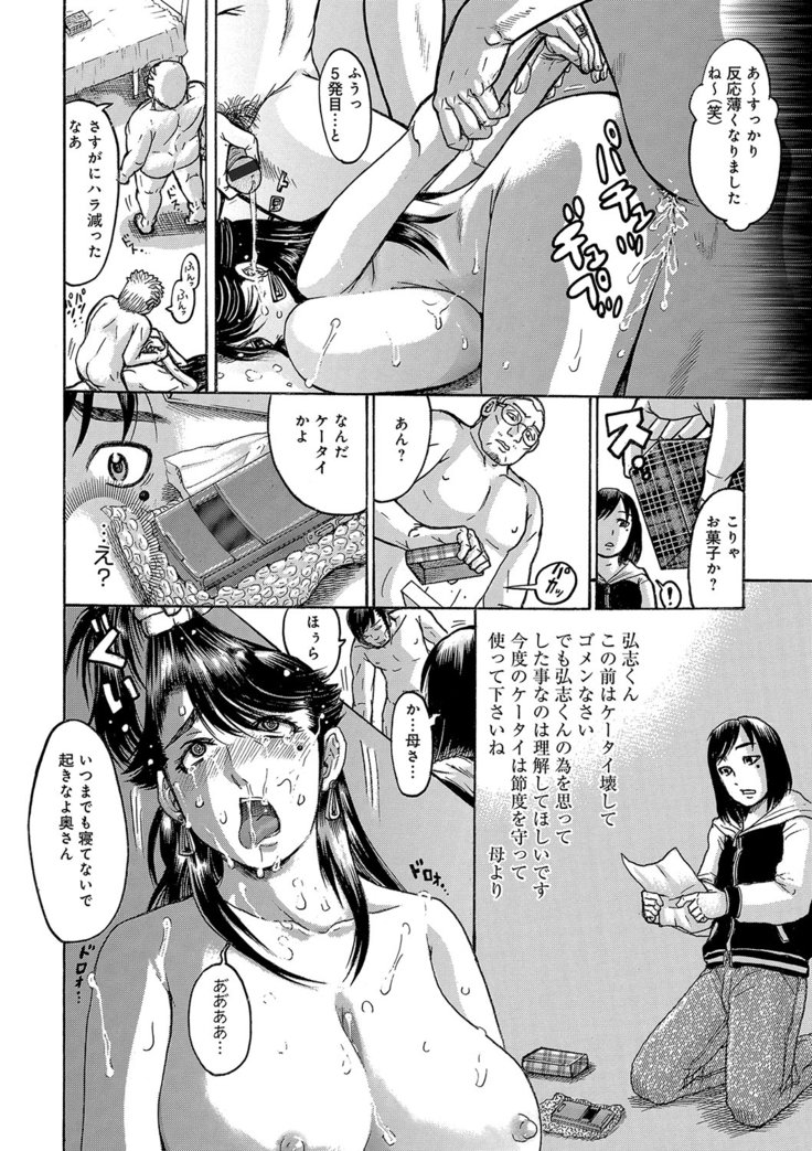 彼女を奴隷に堕としたら