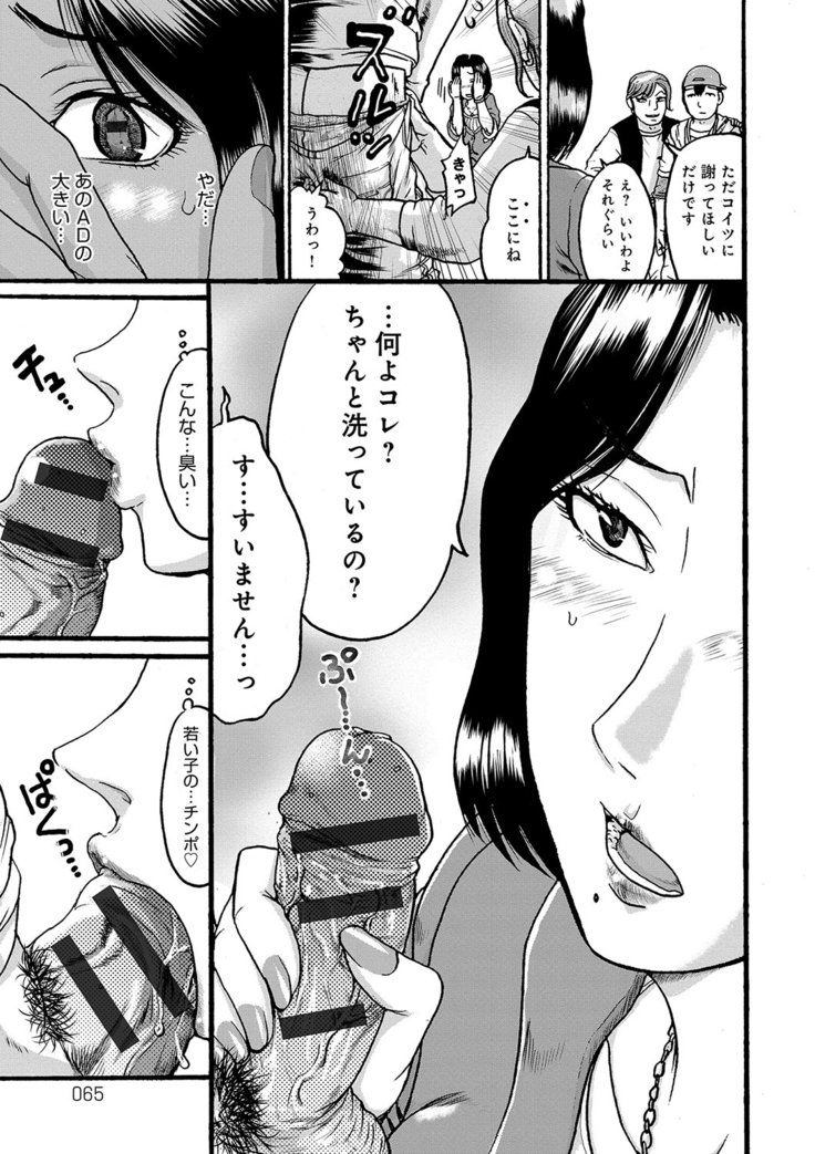 彼女を奴隷に堕としたら