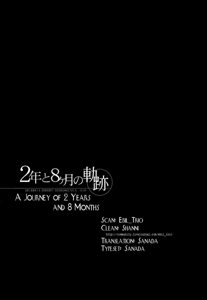 2年から8年月のきせき| 2年8ヶ月の旅