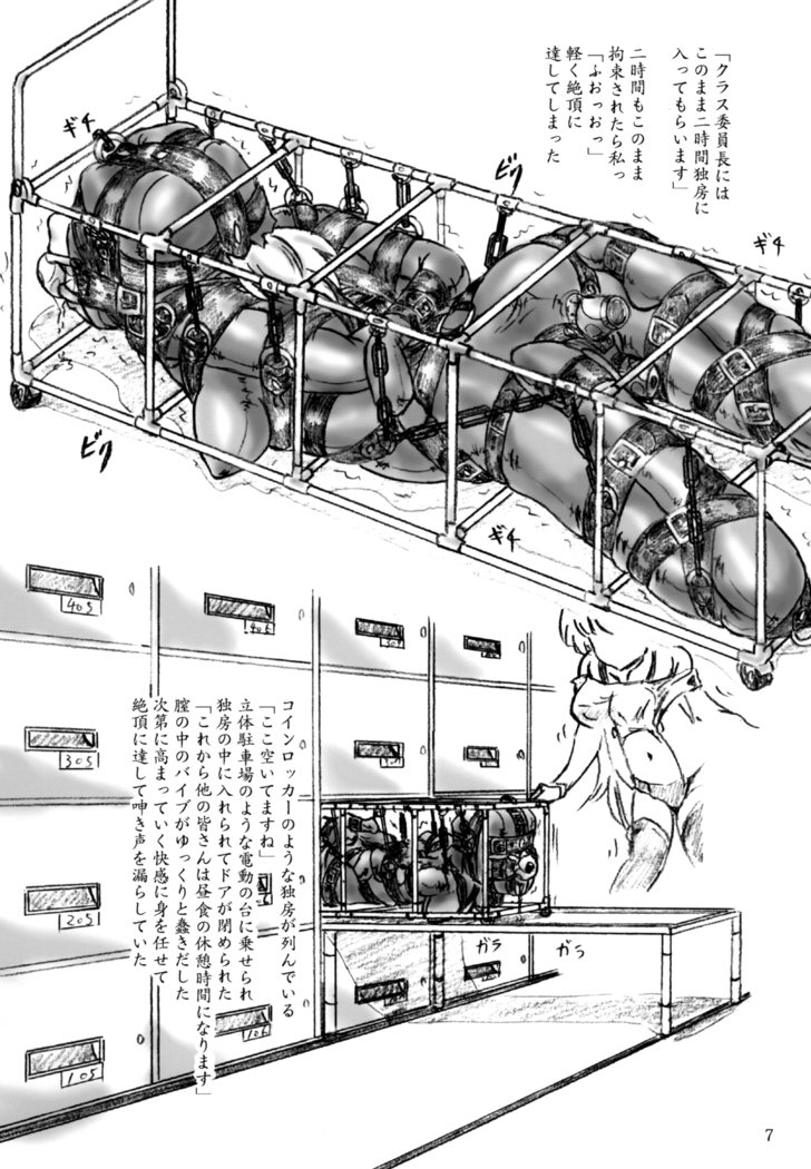 修人剣楽会