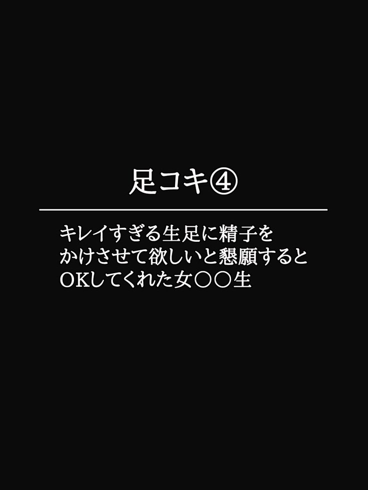 ばとうしながらあしこきしてくる青福少女