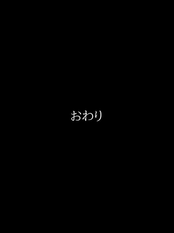 ばとうしながらあしこきしてくる青福少女