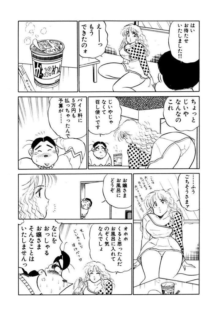 はやくちょうだい！ Vol.2