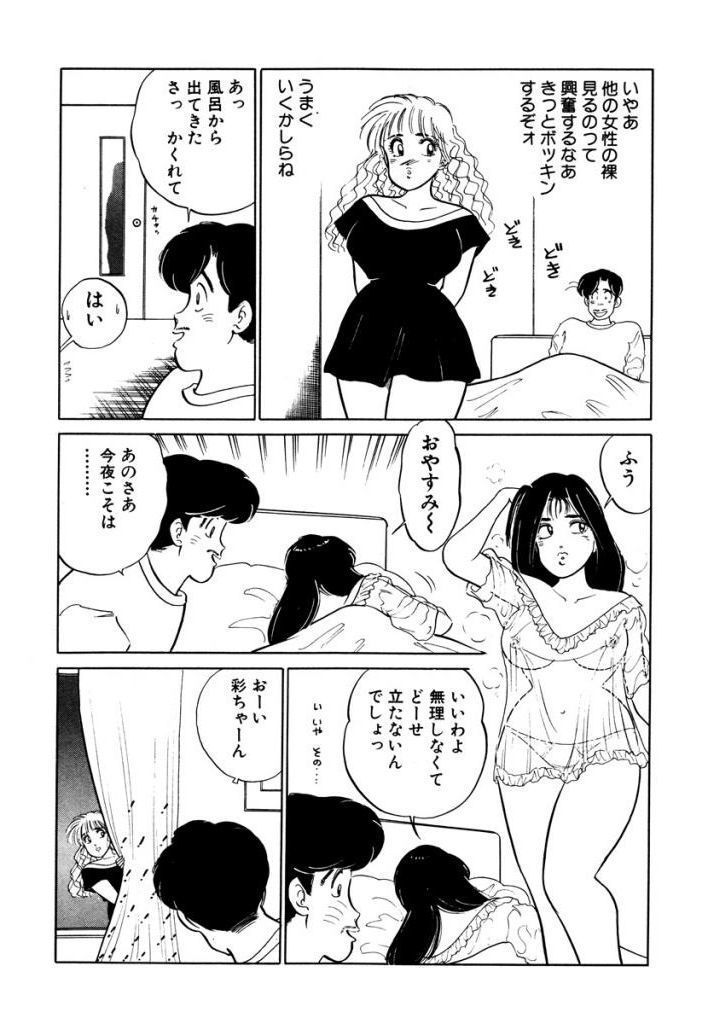 はやくちょうだい！ Vol.2