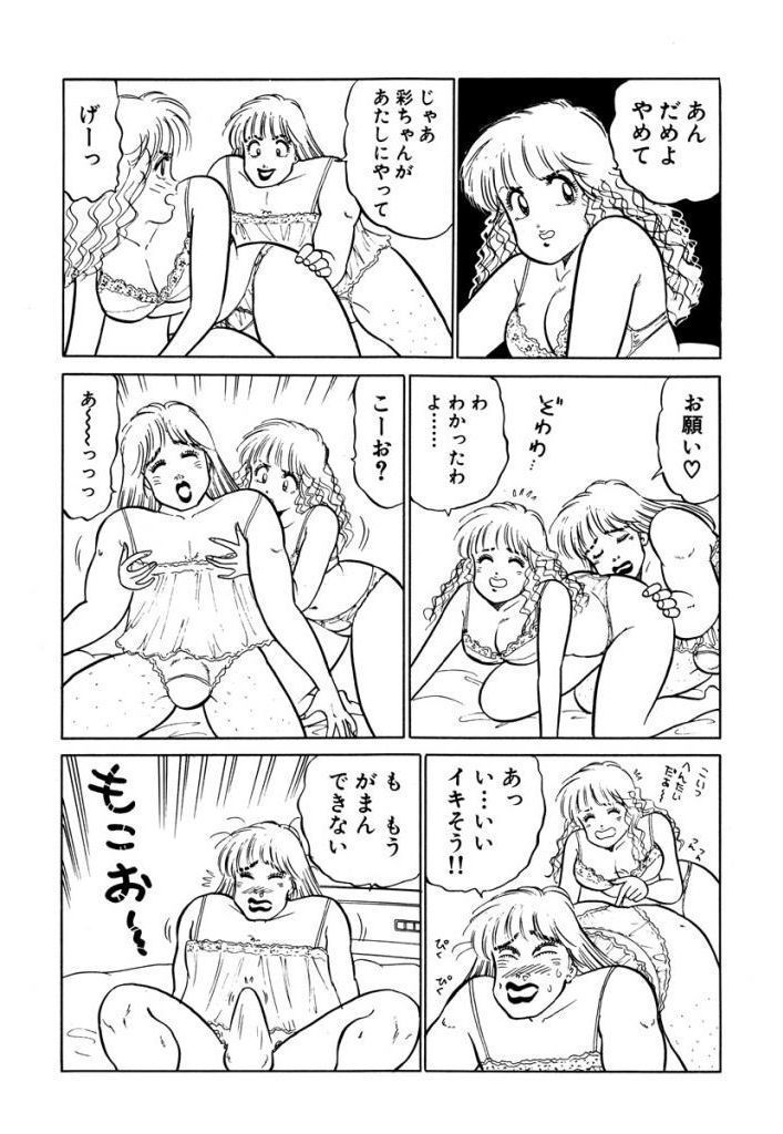 はやくちょうだい！ Vol.2