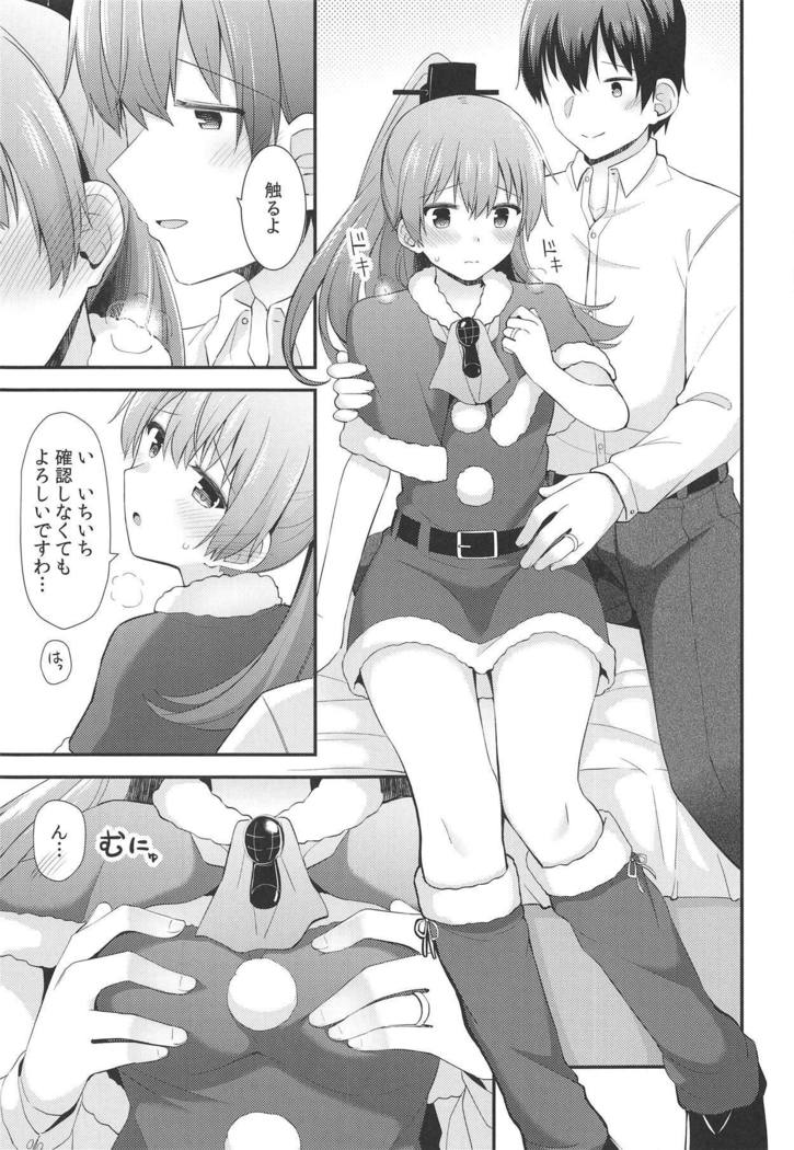 熊野からのクリスマスプレゼント