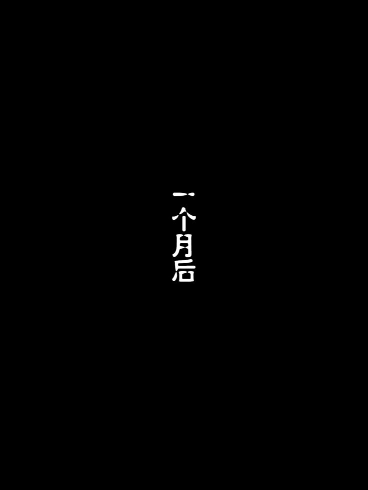 うさぎの沈黙-エージェント初庄千能圭閣-