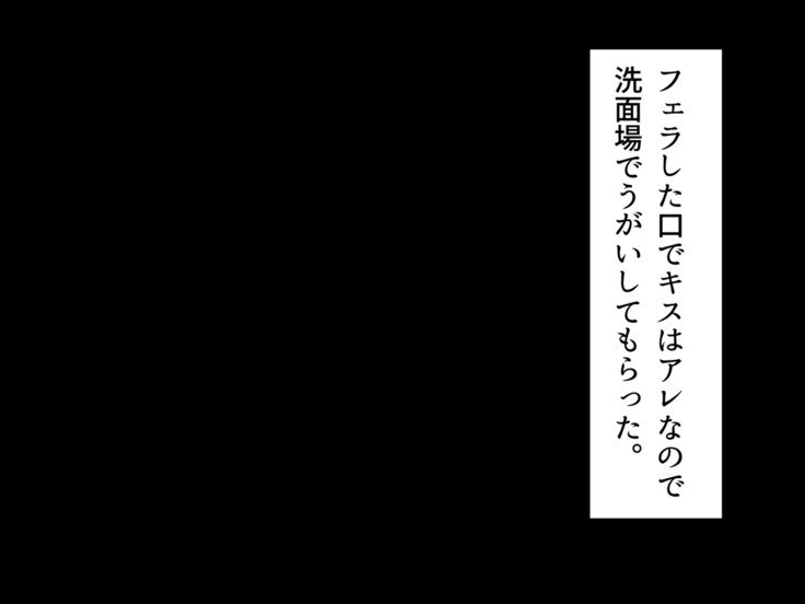 Baishun TetoKaru-男の娘ふたりおおかねでシリアナカノジョニシタトコロ..