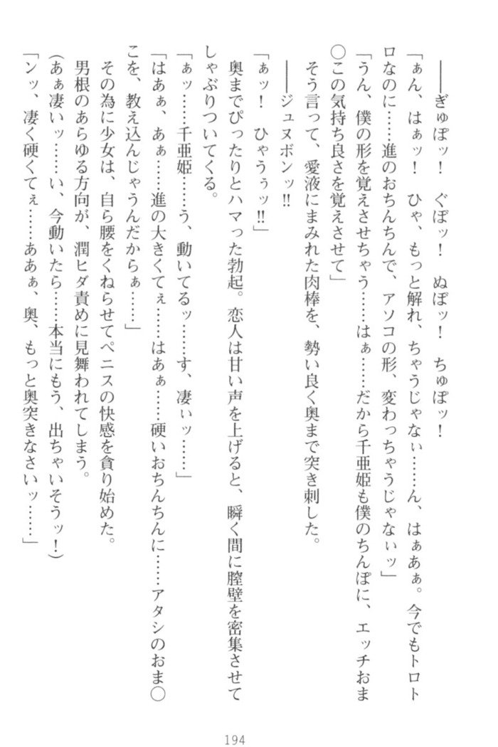 守らせて！発情生徒会長！