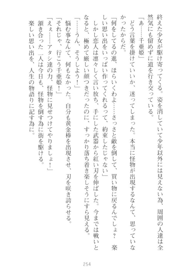 守らせて！発情生徒会長！