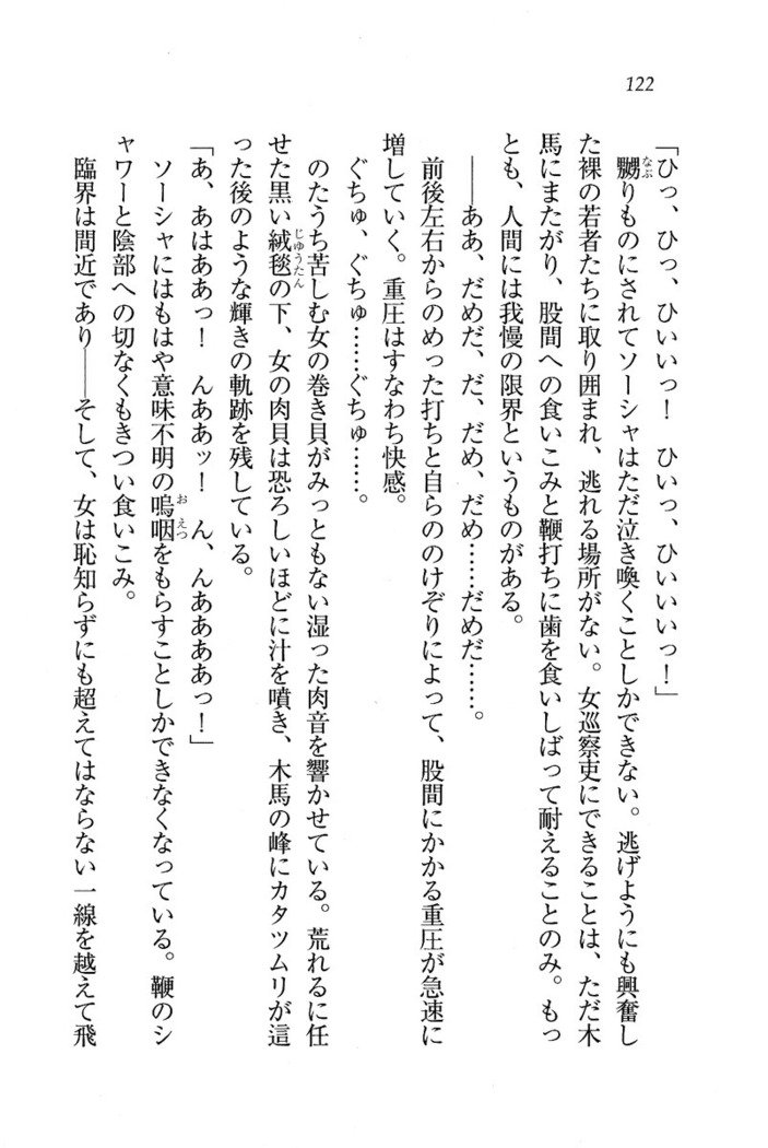 サーカス〜聖杯の魔法使い