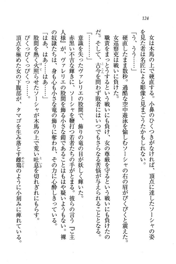 サーカス〜聖杯の魔法使い