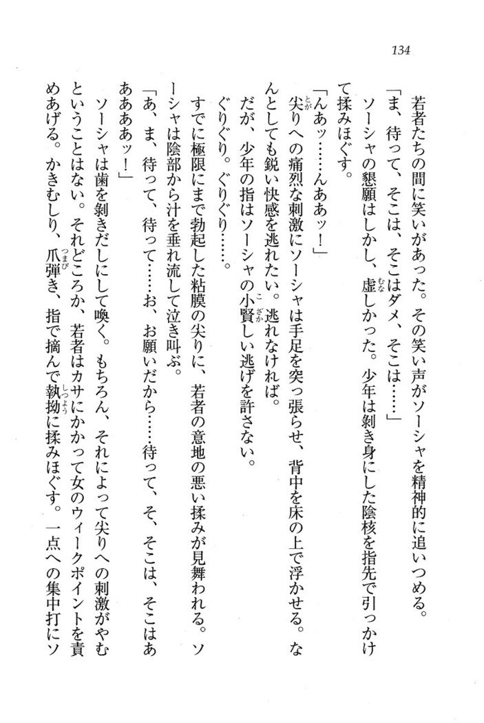 サーカス〜聖杯の魔法使い