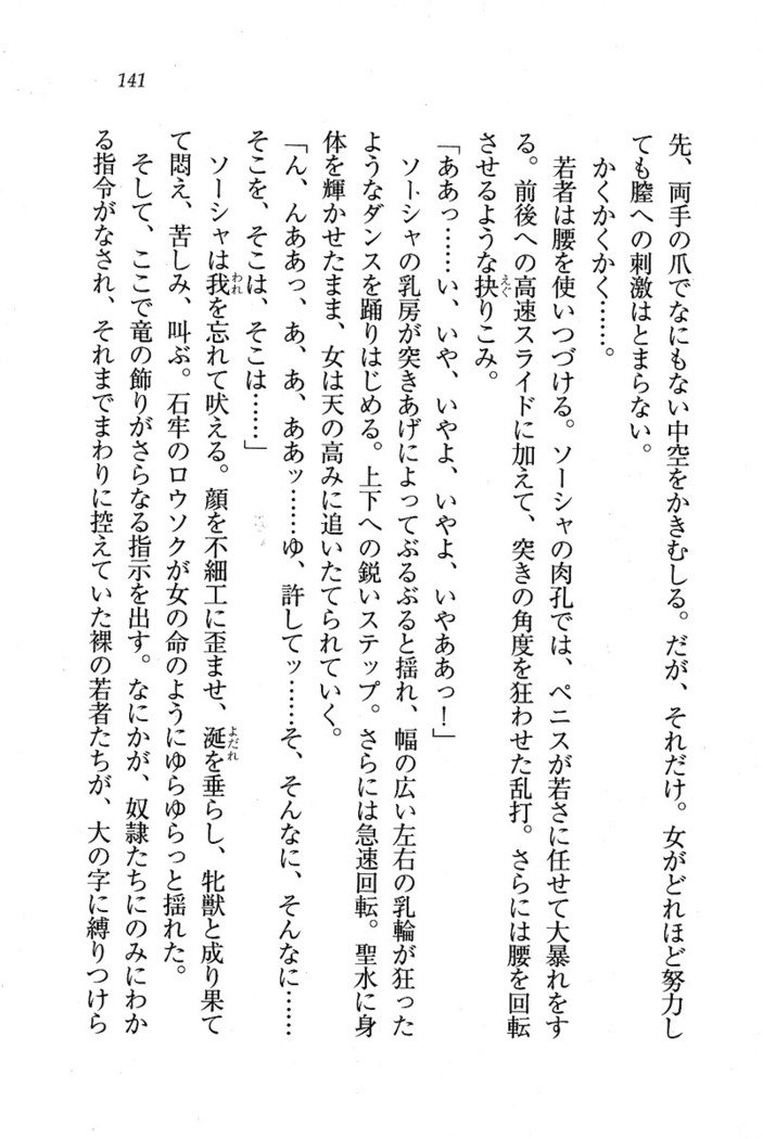 サーカス〜聖杯の魔法使い