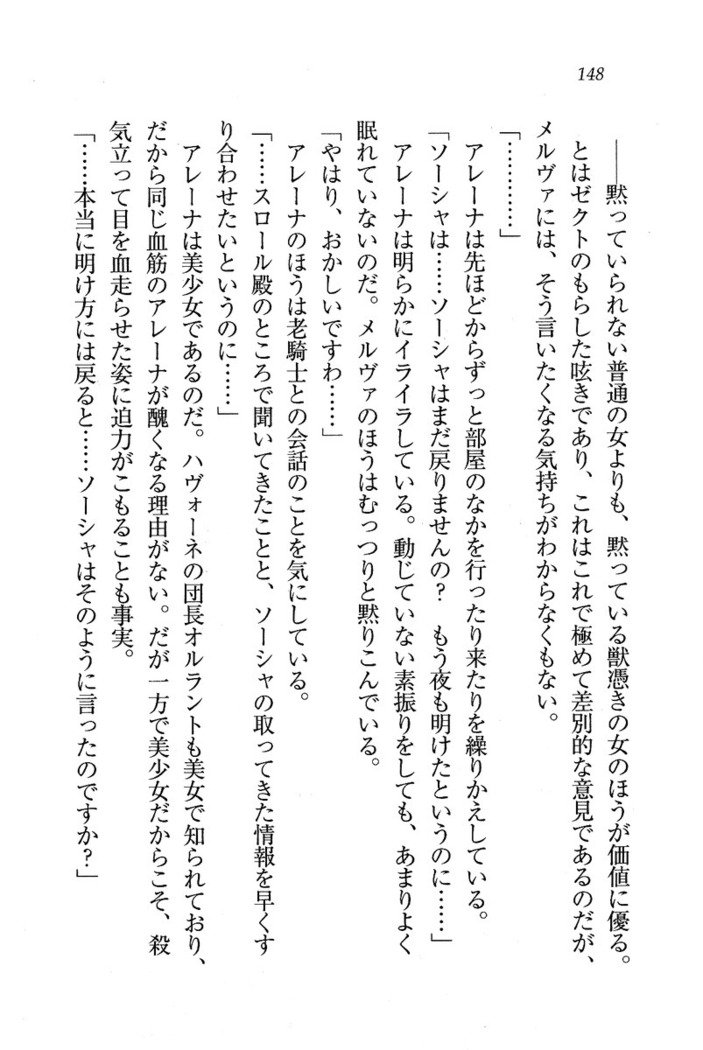 サーカス〜聖杯の魔法使い