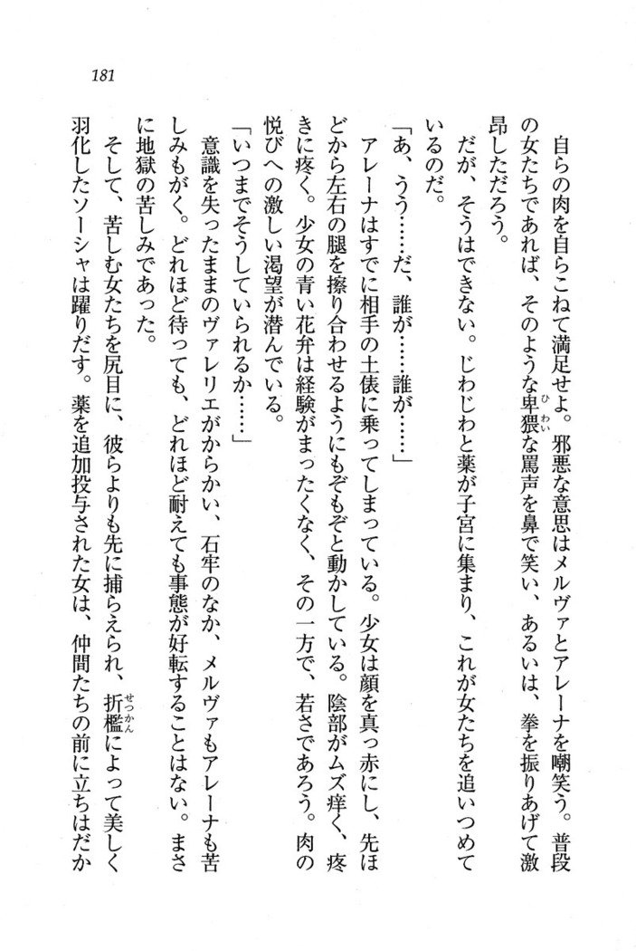 サーカス〜聖杯の魔法使い