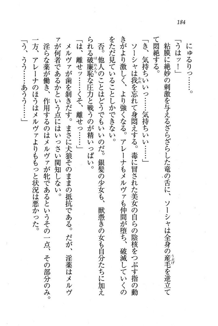 サーカス〜聖杯の魔法使い