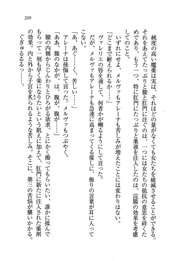 サーカス〜聖杯の魔法使い