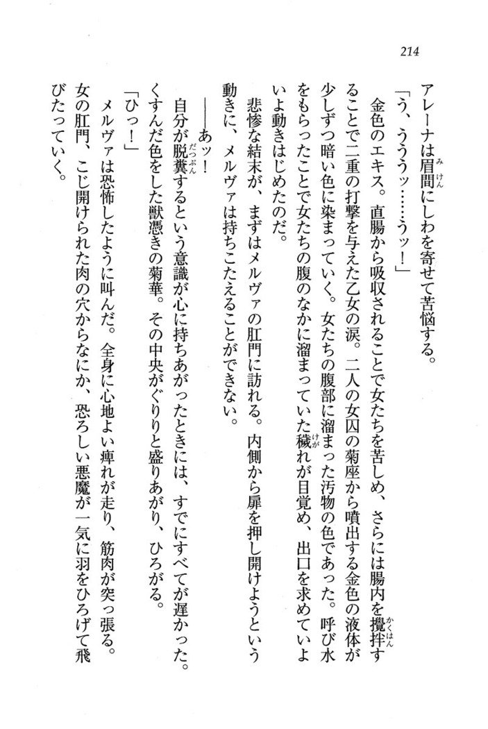 サーカス〜聖杯の魔法使い