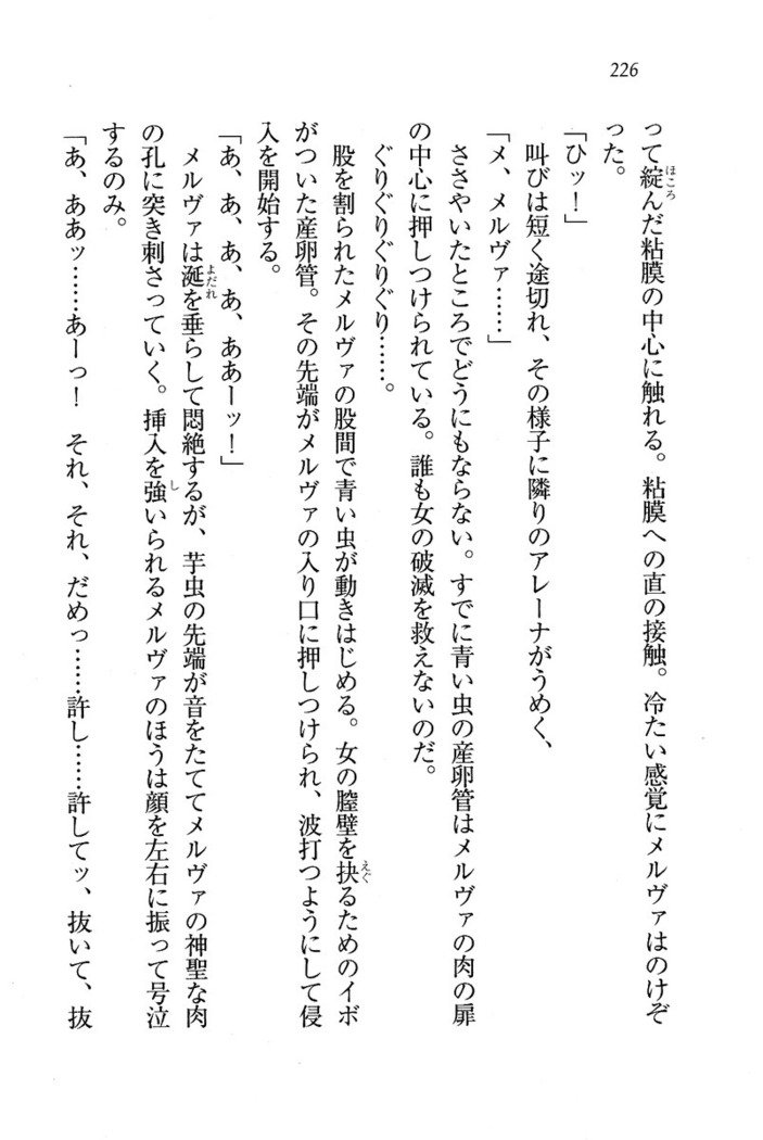 サーカス〜聖杯の魔法使い