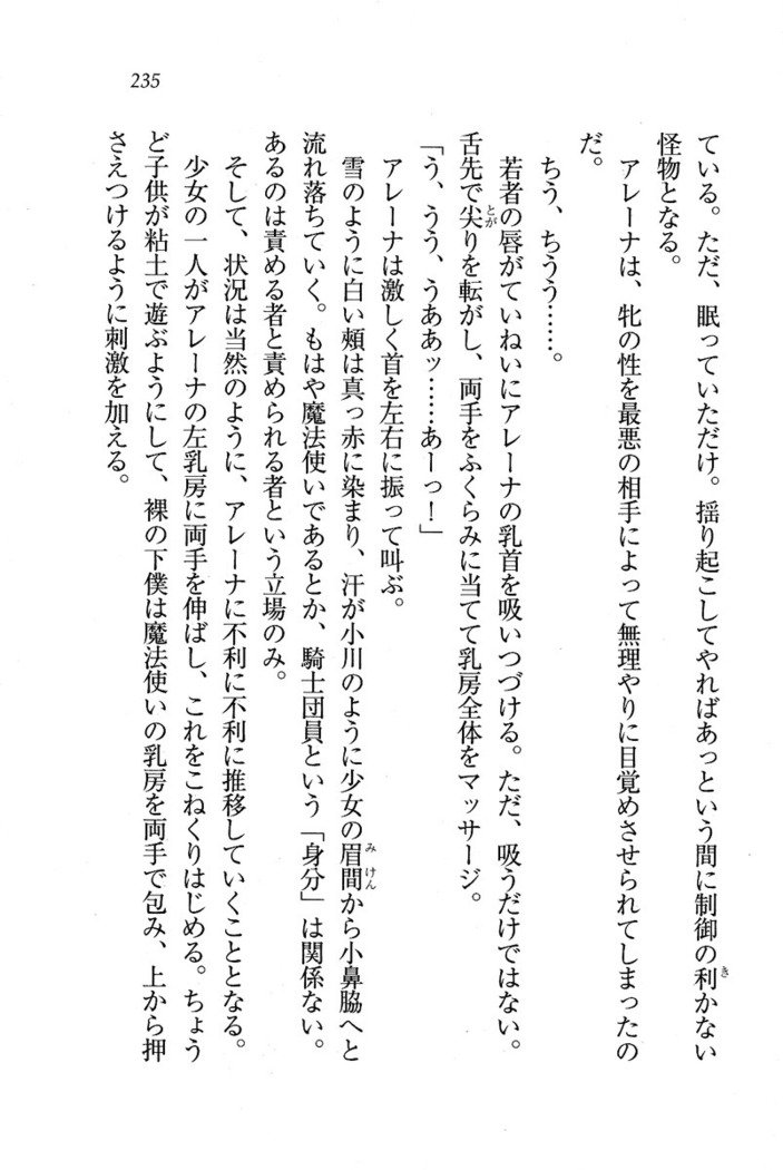 サーカス〜聖杯の魔法使い