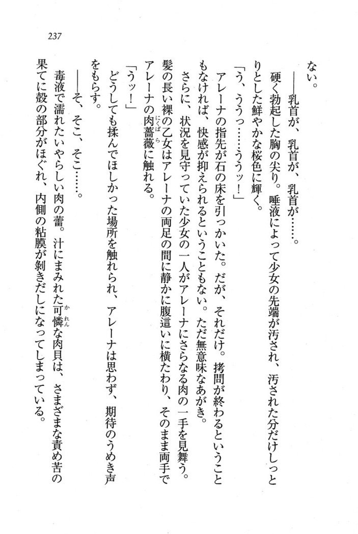 サーカス〜聖杯の魔法使い