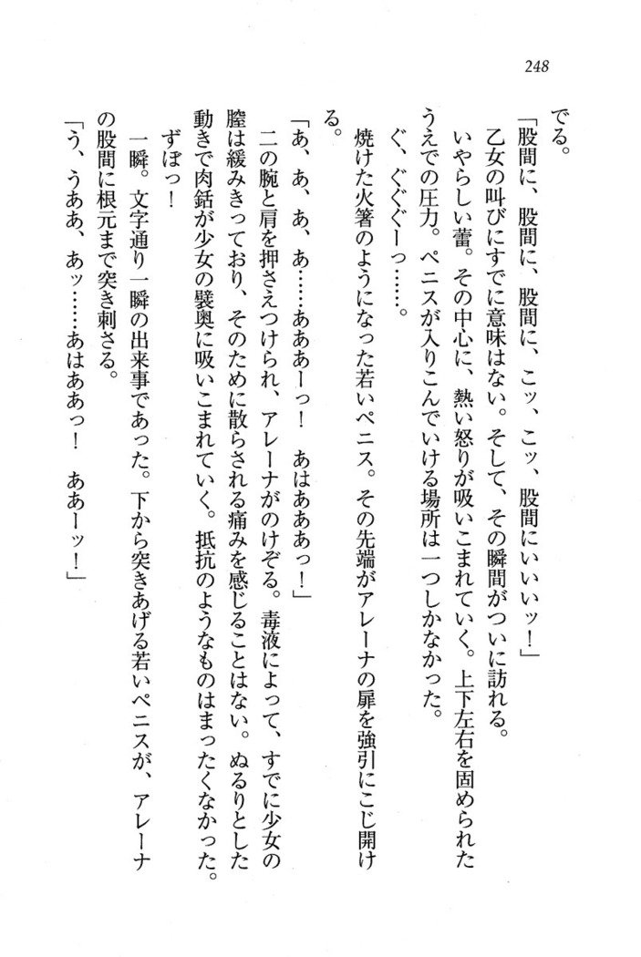 サーカス〜聖杯の魔法使い