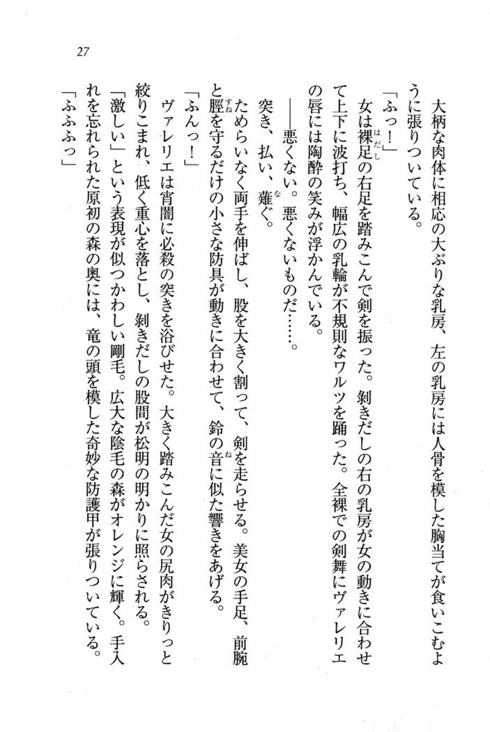 サーカス〜聖杯の魔法使い