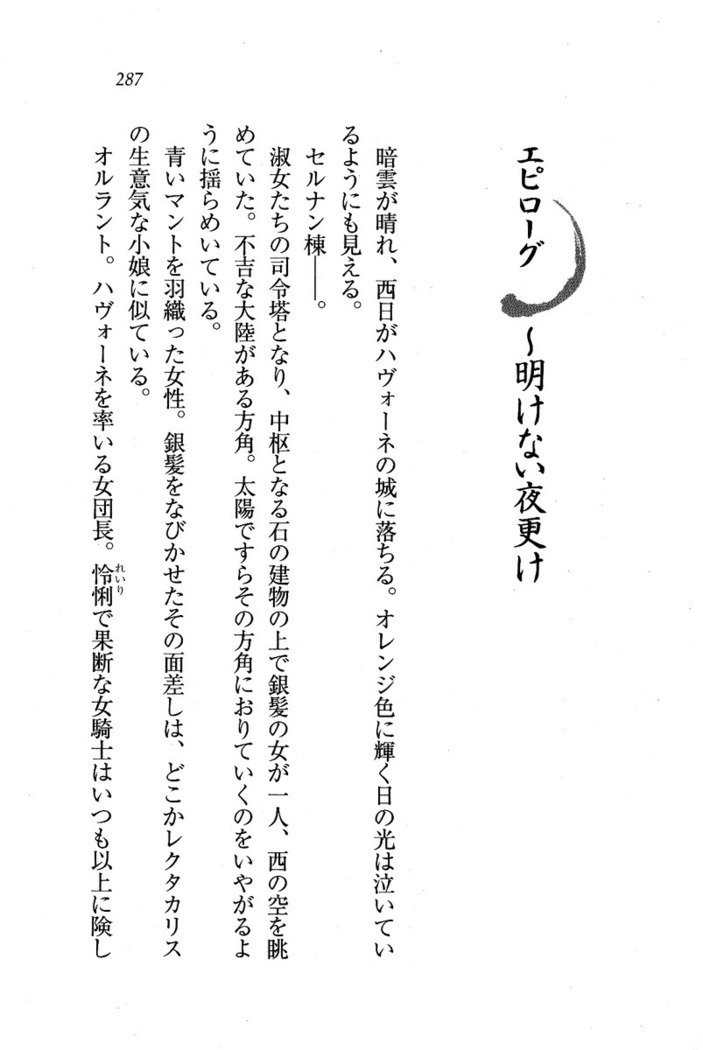 サーカス〜聖杯の魔法使い