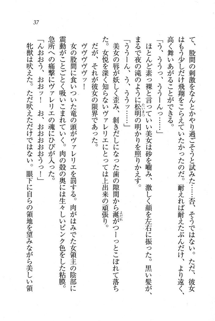 サーカス〜聖杯の魔法使い