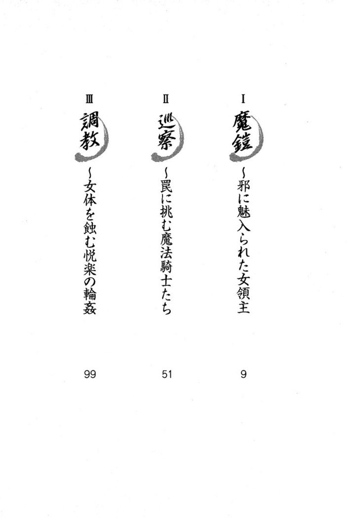 サーカス〜聖杯の魔法使い