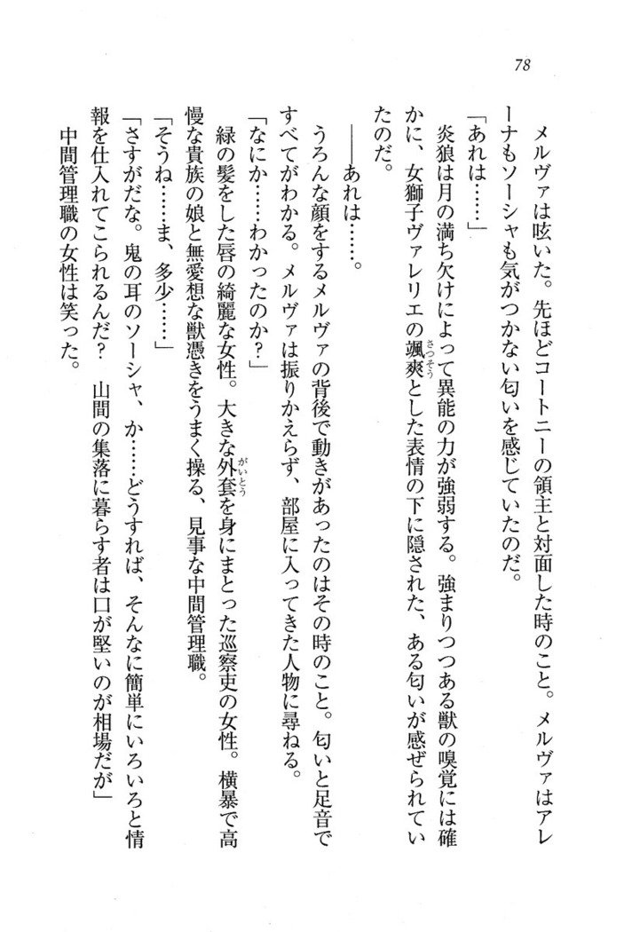 サーカス〜聖杯の魔法使い