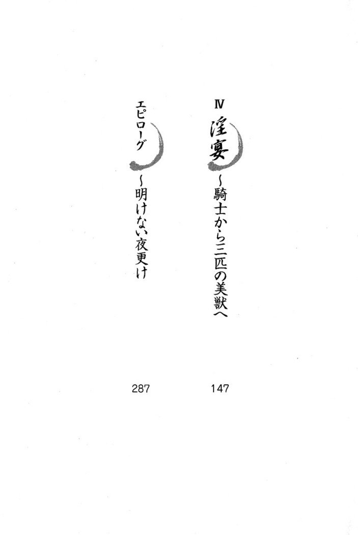 サーカス〜聖杯の魔法使い