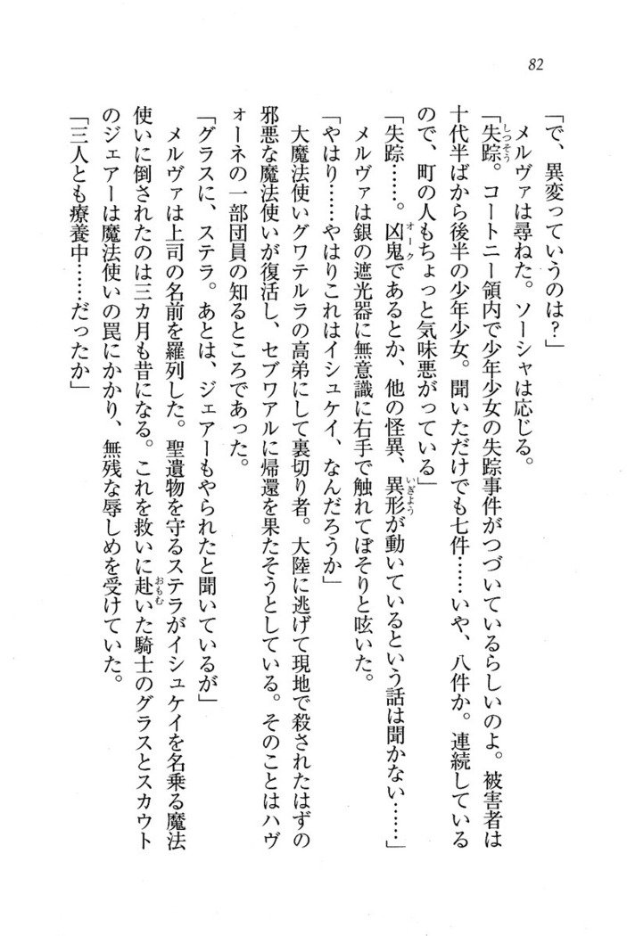 サーカス〜聖杯の魔法使い